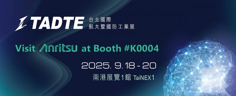 第 17 屆台北國際航太暨國防工業展