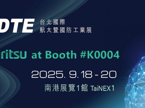 第 17 屆台北國際航太暨國防工業展